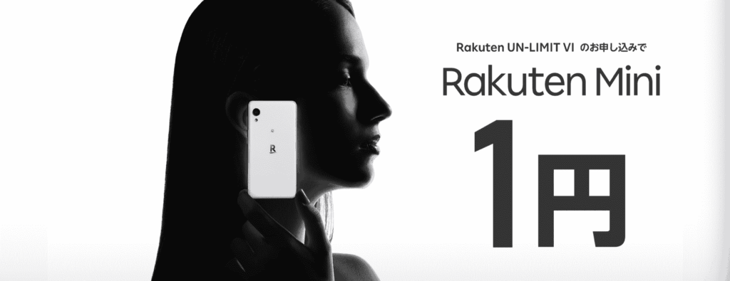 img-rakuten-mini-heading-pc.png