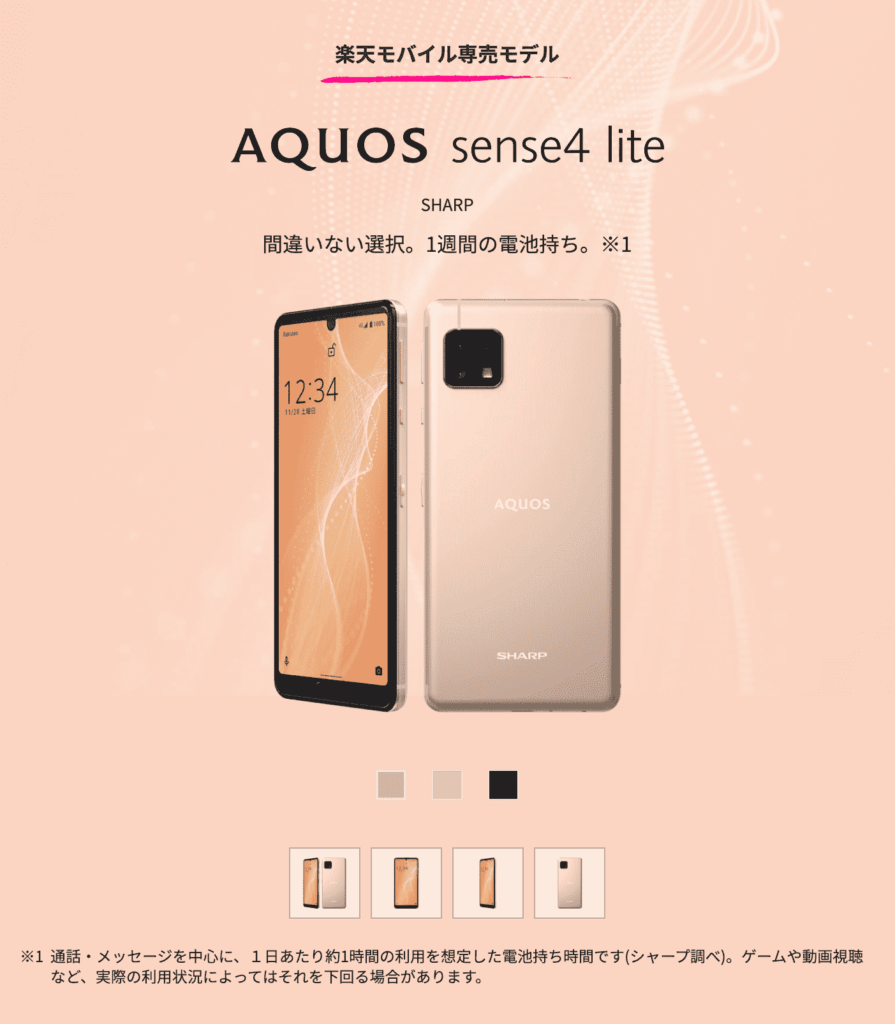 aquos sense4 lite